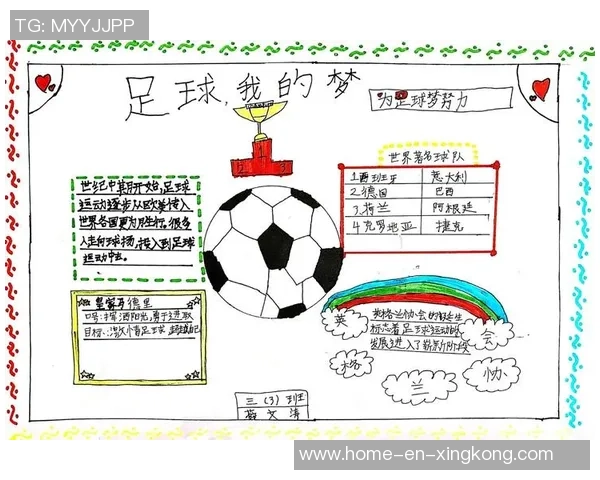 如何挑选适合自己的足球以提升技术和比赛表现的全面指南